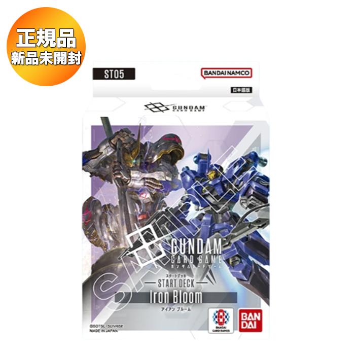 ガンダムカードゲーム スタートデッキ Iron Bloom 【ST05】 : サンズ