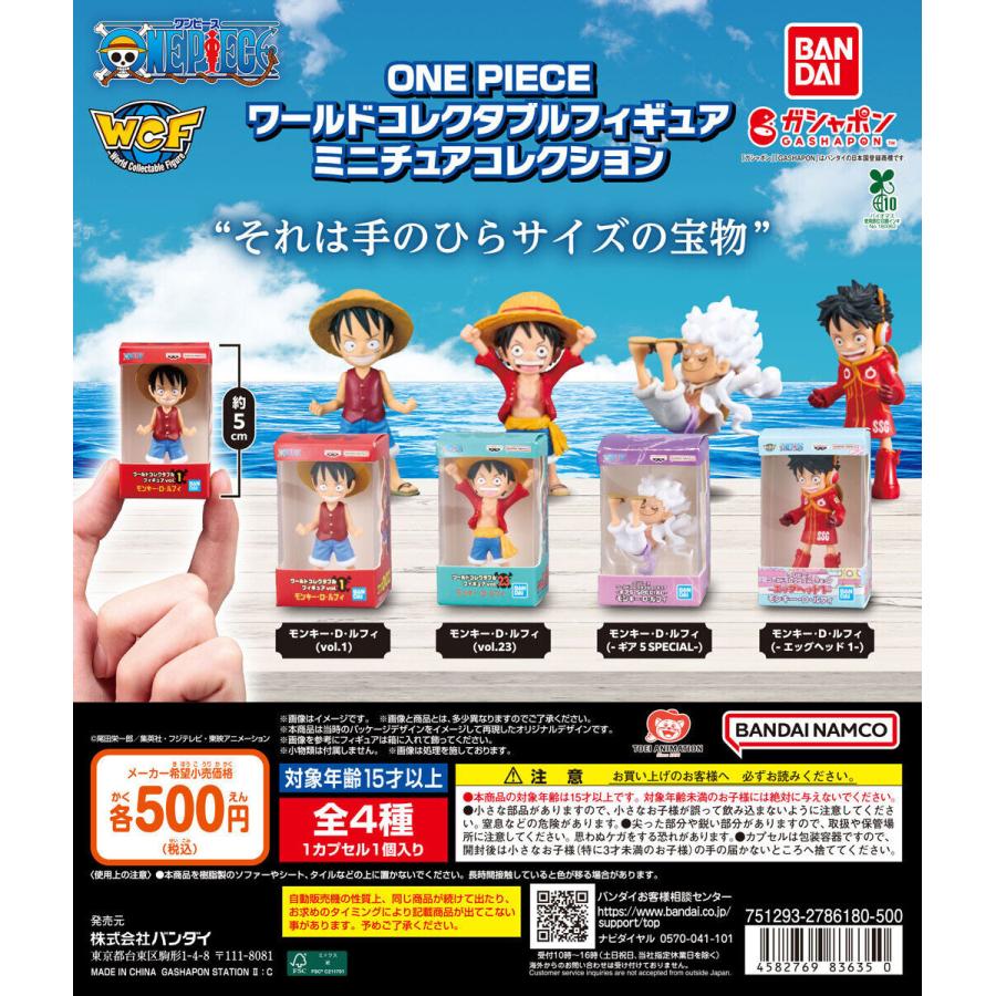 ONE PIECE ワールドコレクタブルフィギュア ミニチュアコレクション