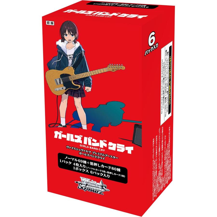 ヴァイスシュヴァルツ プレミアムブースター ガールズバンドクライ BOX