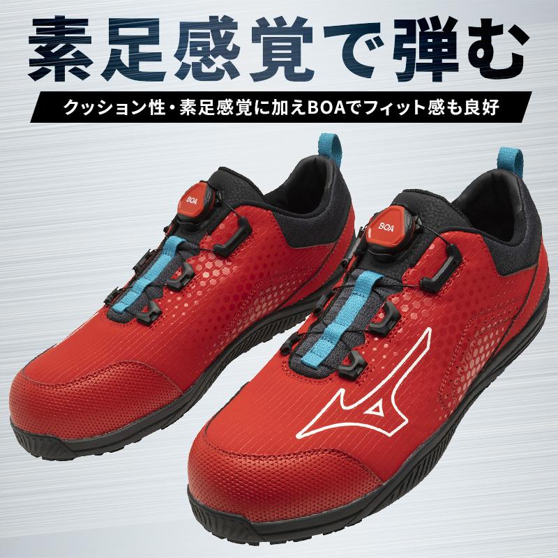 MIZUNO（ミズノ） 安全靴 BOA ダイヤル式 ローカット F1GA2402 オール