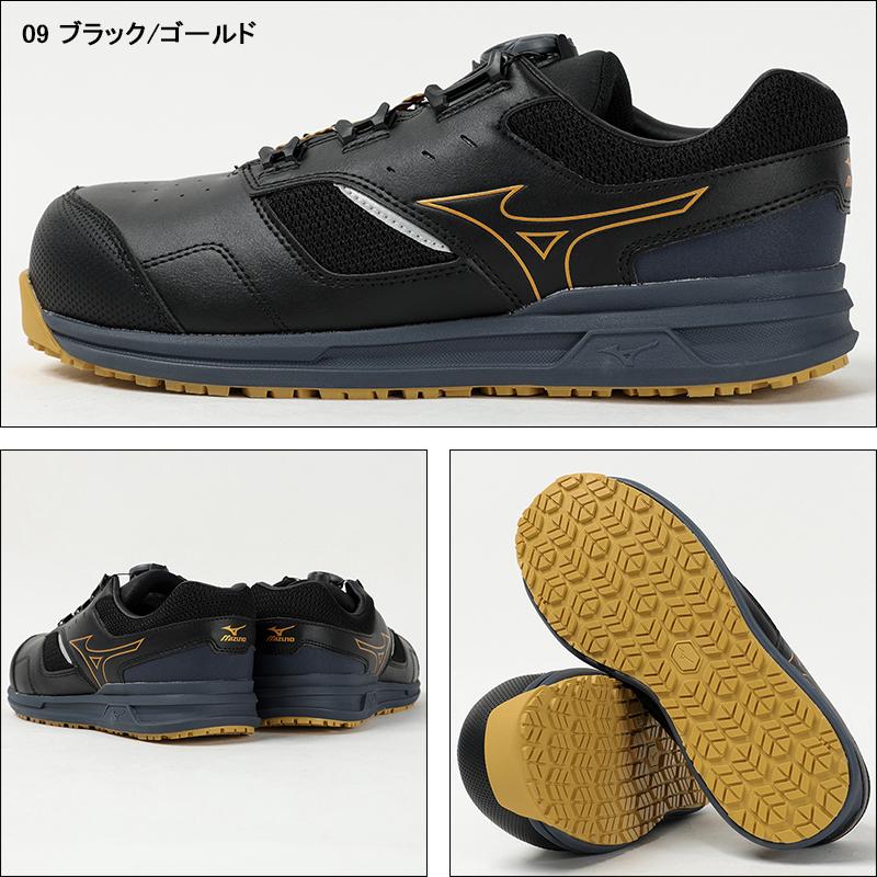 MIZUNO（ミズノ） 安全靴 BOA ダイヤル式 ローカット F1GA2415 オール