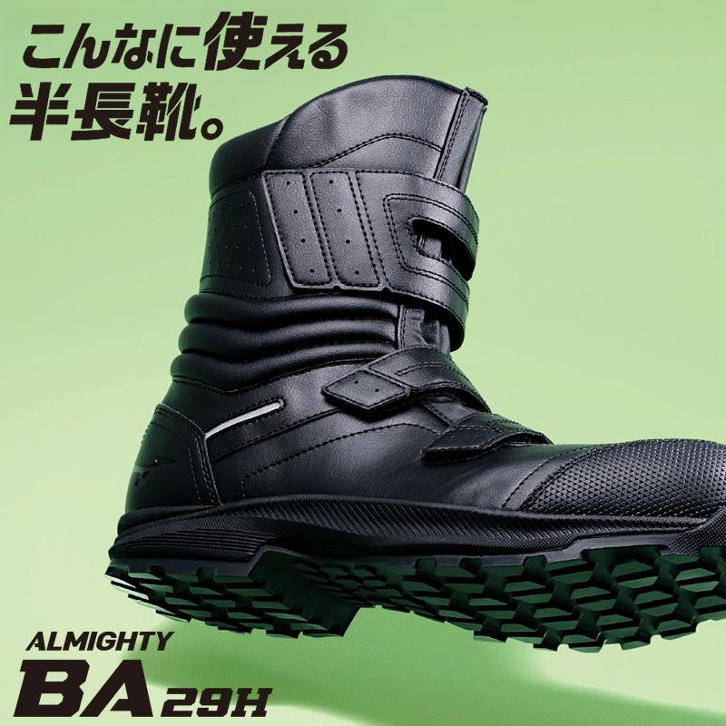 MIZUNO 安全靴 半長靴(マジック) 長靴ショート 軽い 耐滑 耐油 男女