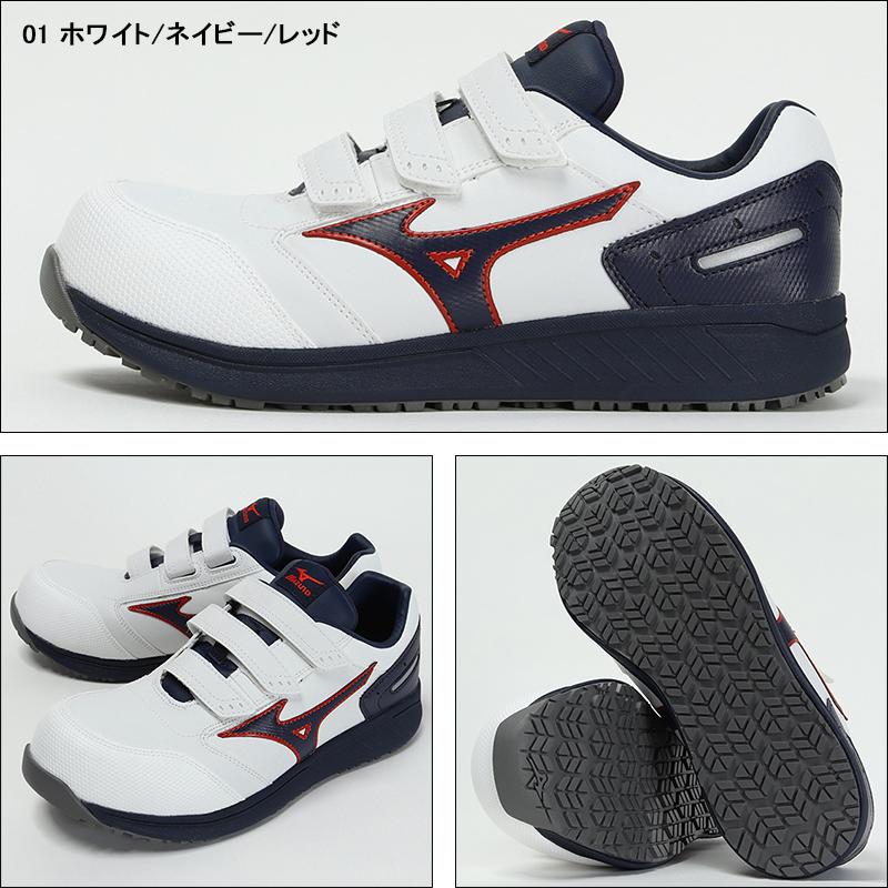 MIZUNO（ミズノ） 安全靴 マジックテープ ローカット F1GA2311 オール
