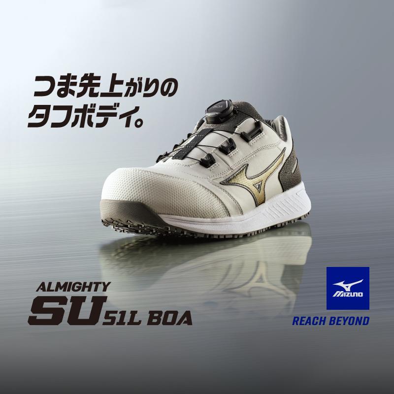 美品】MIZUNO 安全靴 サイズ25.5cm オールマイティ ミズノ 安全靴