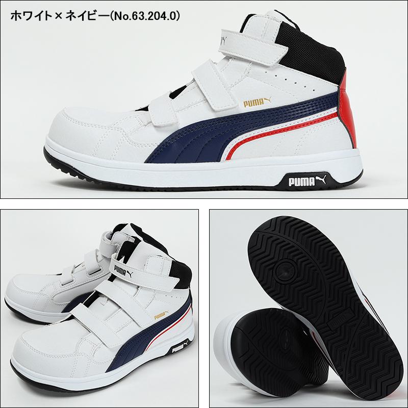 PUMA（プーマ） 安全靴 ハイカット PUMA airtwist2-pum マジック