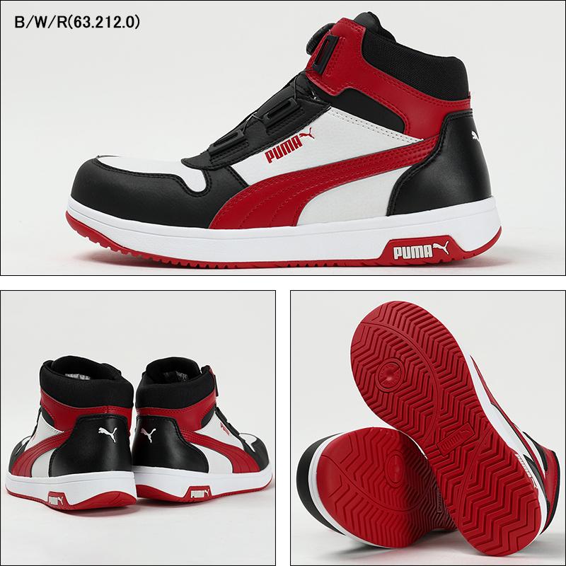 PUMA（プーマ） 安全靴 ハイカット PUMA frontcourt BOA ダイヤル式 静