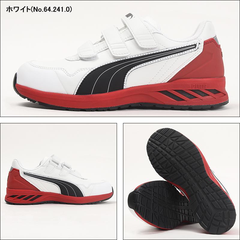 PUMA（プーマ） 安全靴 PUMA RIDER 2.0 LOW ライダー ローカット