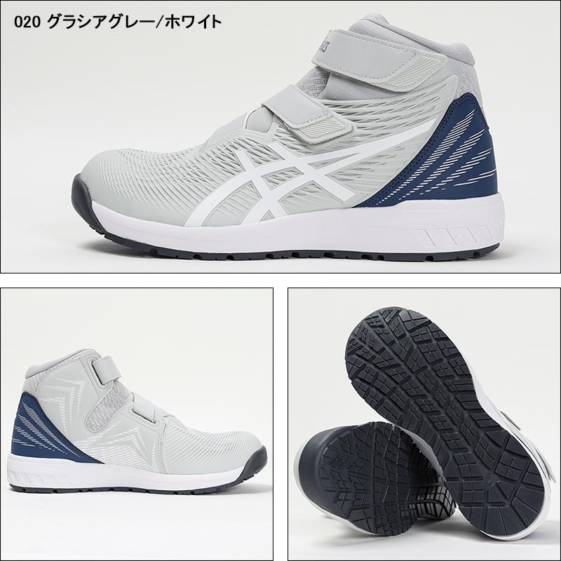 ASICS（アシックス） 安全靴 ハイカット マジック CP120 メンズ