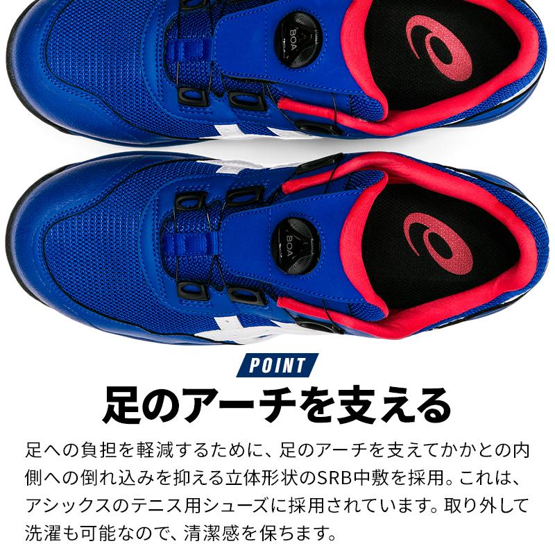 ASICS（アシックス） 安全靴 ローカット BOA ダイヤル式 CP209 BOA