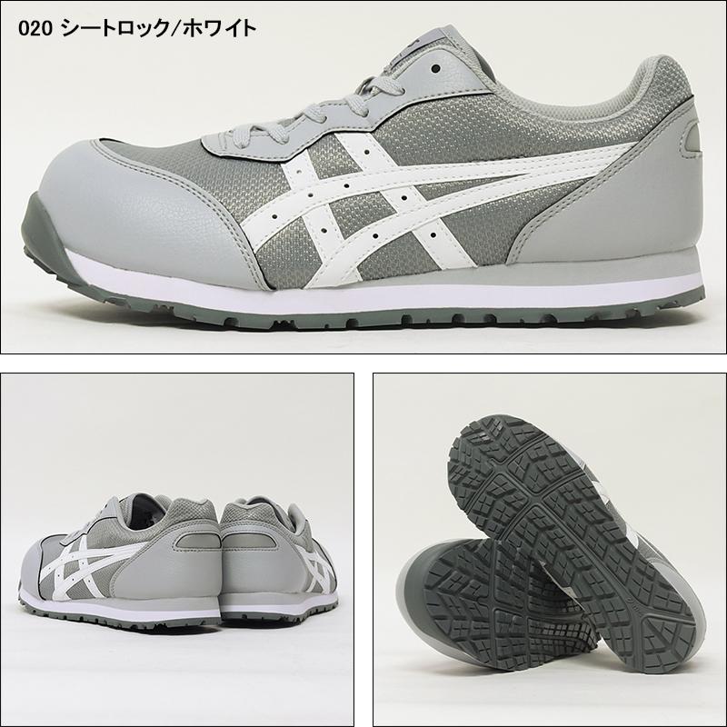 ASICS（アシックス） 安全靴 ローカット 紐 CP201 メンズ レディース