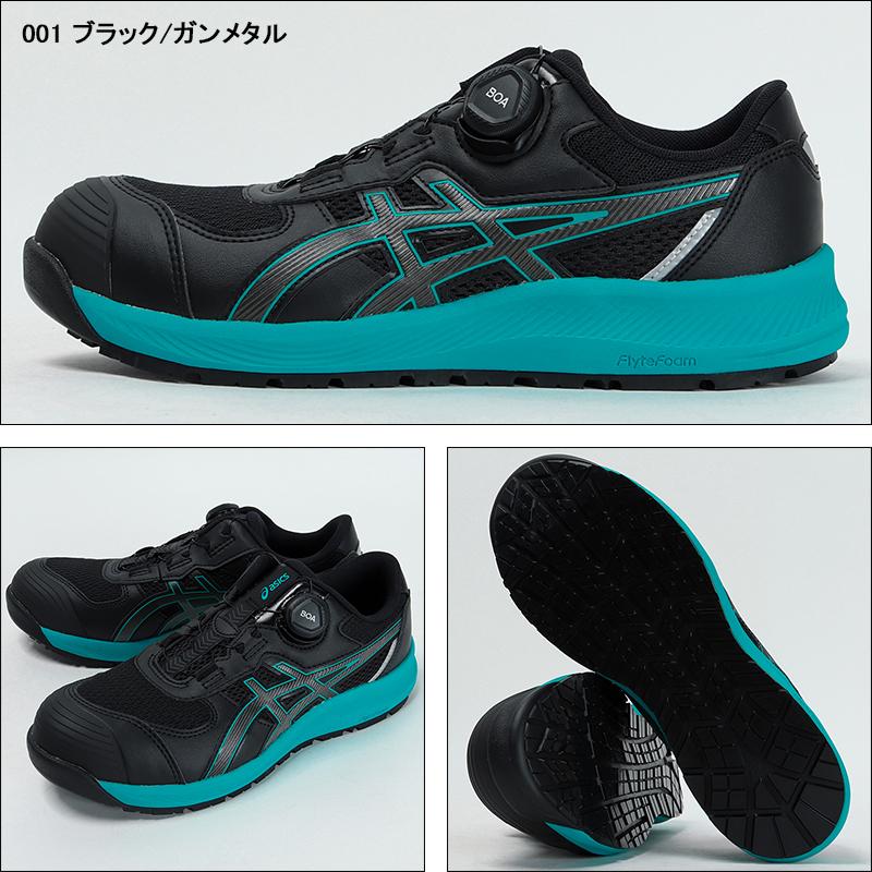 ASICS（アシックス） 安全靴 ローカット BOA ダイヤル式 CP219 BOA