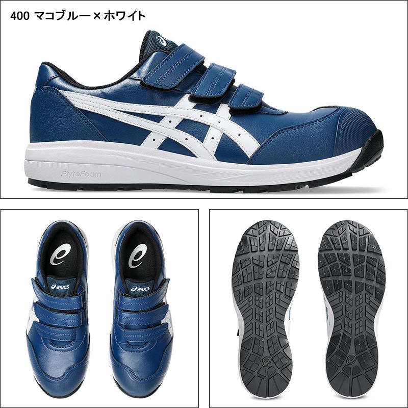 ASICS（アシックス） 安全靴 マジック CP311 メンズ レディース