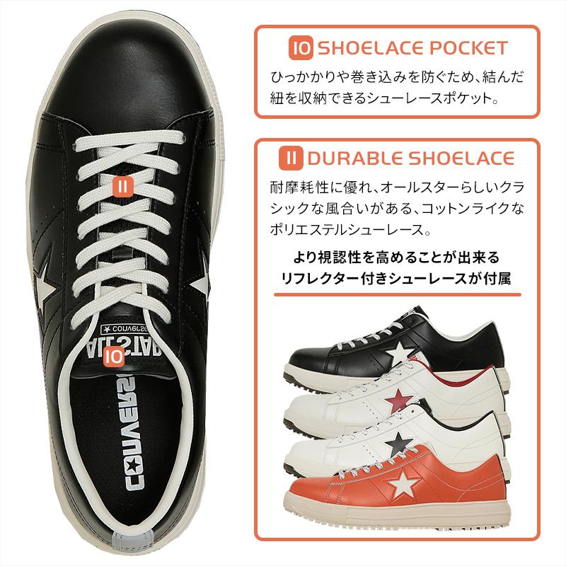 CONVERSE 安全靴・安全スニーカー 紐 ローカット おしゃれ 耐滑 男性