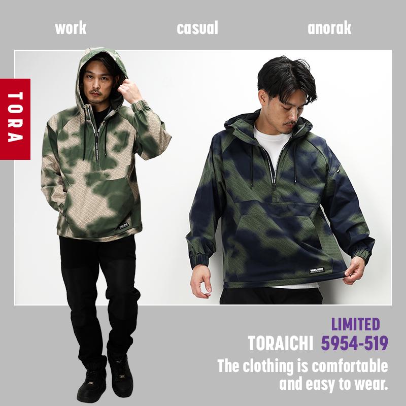 寅壱 作業服 作業着 5954-519 アノラック 限定 秋冬用 メンズ S-XL