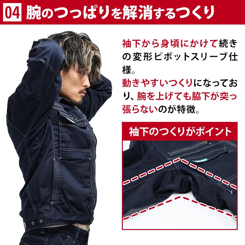 寅壱 作業服 ワークジャケット 9540-124 ストレッチ 制電 秋冬用 S-5L