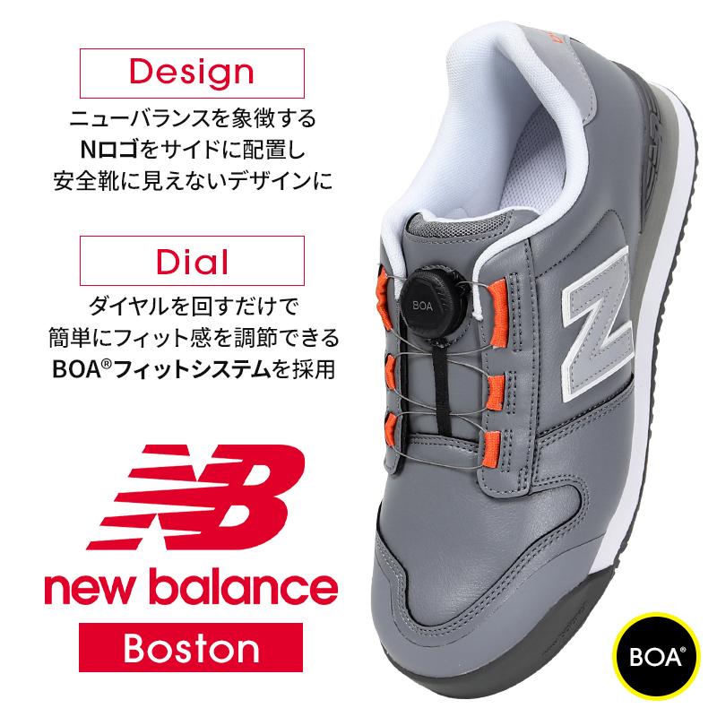 New Balance（ニューバランス） 安全靴 BOSTON ボストン ローカット