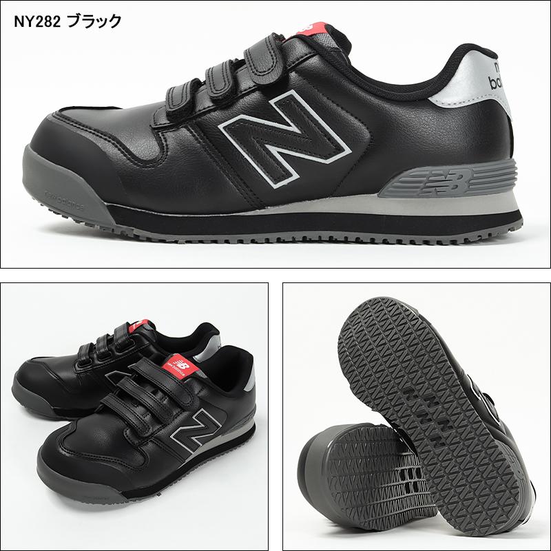 New Balance（ニューバランス） 安全靴 NEWYORK ニューヨーク