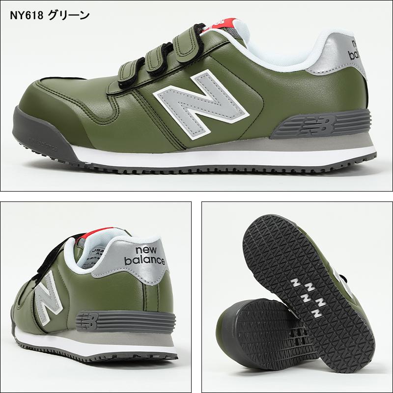 New Balance（ニューバランス） 安全靴 NEWYORK ニューヨーク