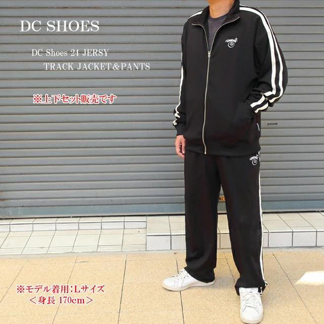 DC SHOES（ディーシーシューズ） セール トラック ジャケット パンツ