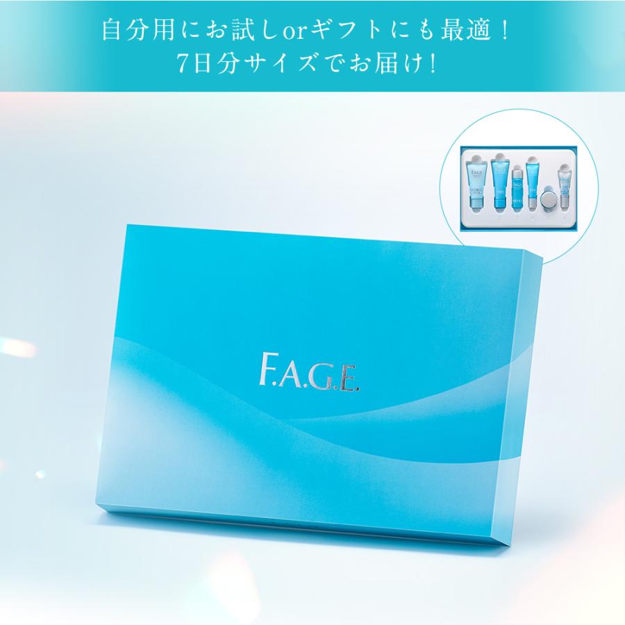 F.A.G.E. エファージュ 7日間トライアルキット (約1週間分) サントリー