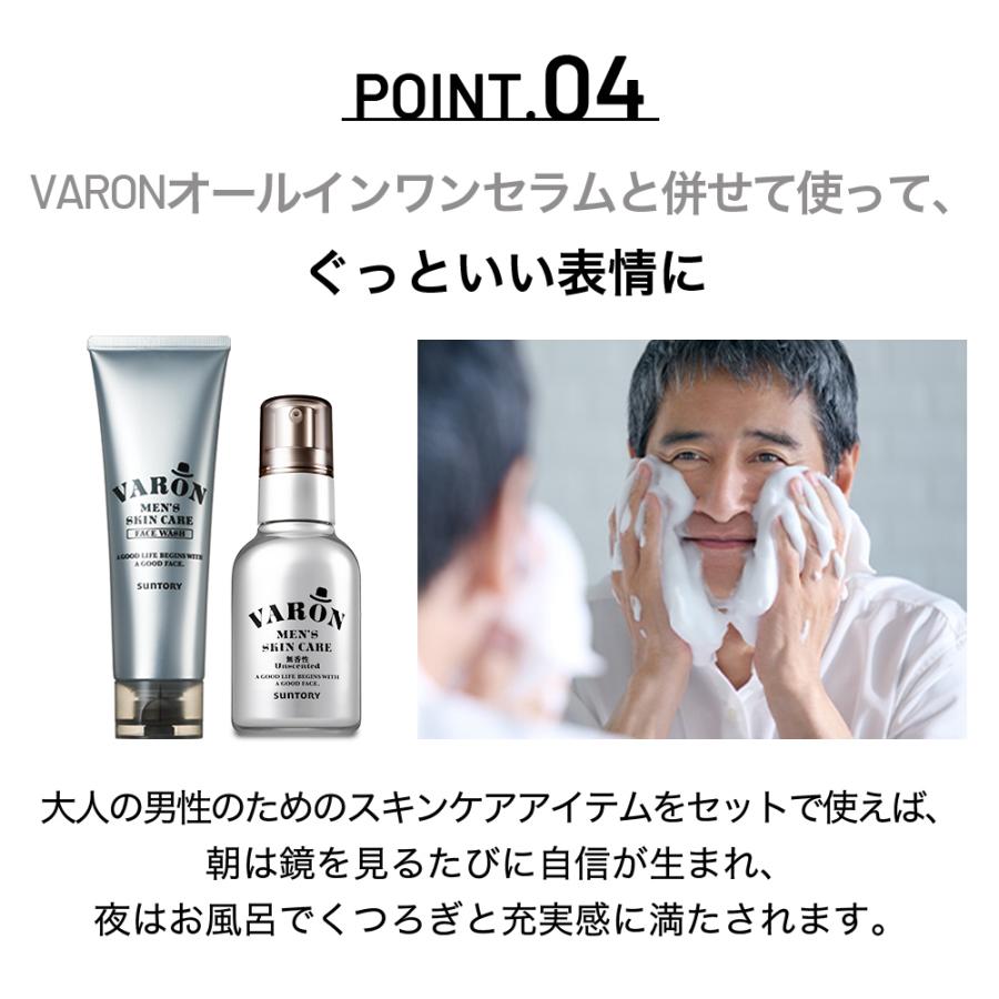 サントリーウエルネス VARON 洗顔 120g(約2ヶ月分) サントリー公式