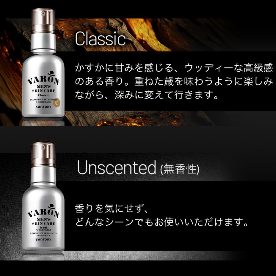 サントリーウエルネス VARON オールインワンセラム ORIGINAL