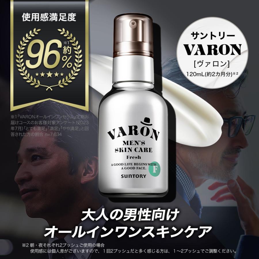 サントリーウエルネス VARON オールインワンセラム FRESH サントリー