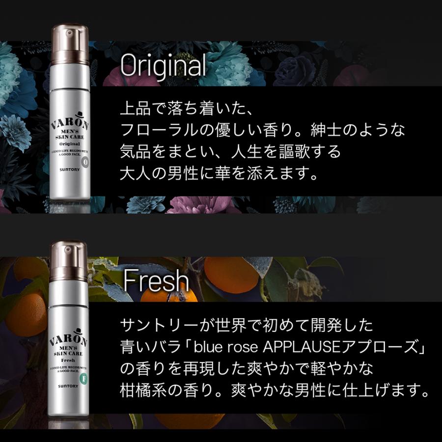 サントリーウエルネス VARON オールインワンセラム FRESH サントリー