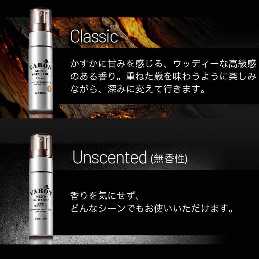 サントリーウエルネス VARON オールインワンセラム 無香性 サントリー