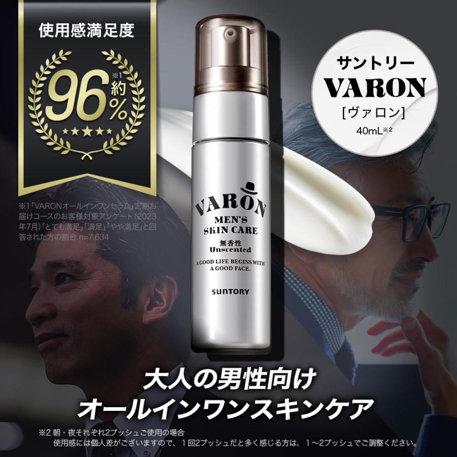 サントリーウエルネス VARON オールインワンセラム 無香性 サントリー