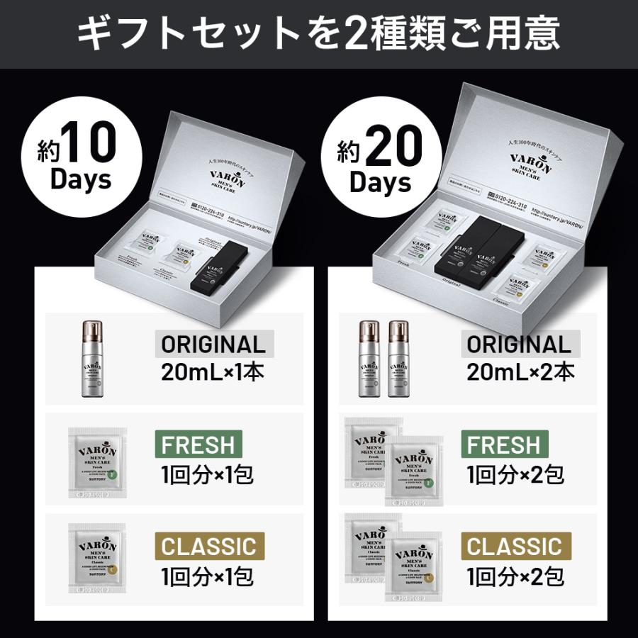 サントリーウエルネス サントリー 公式 VARON ヴァロン オールインワン