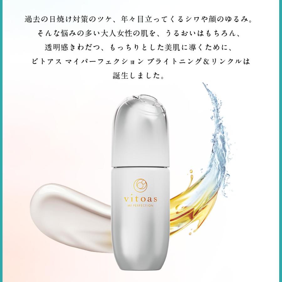 サントリーウエルネス サントリー 公式 vitoas (ビトアス) ビトアス