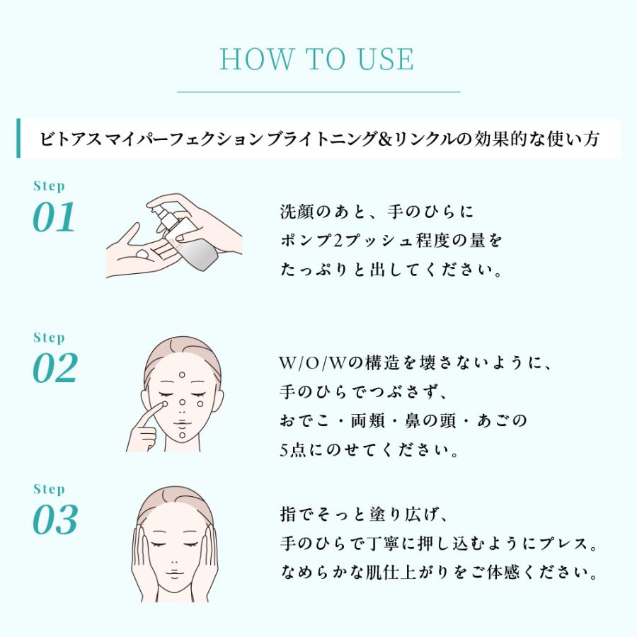 サントリーウエルネス ビトアス マイパーフェクション ブライトニング