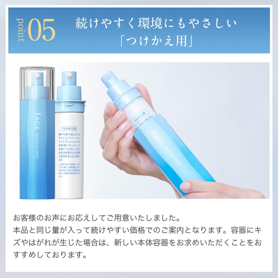 サントリーウエルネス エファージュ プレミアムショット 50mL（約2か月