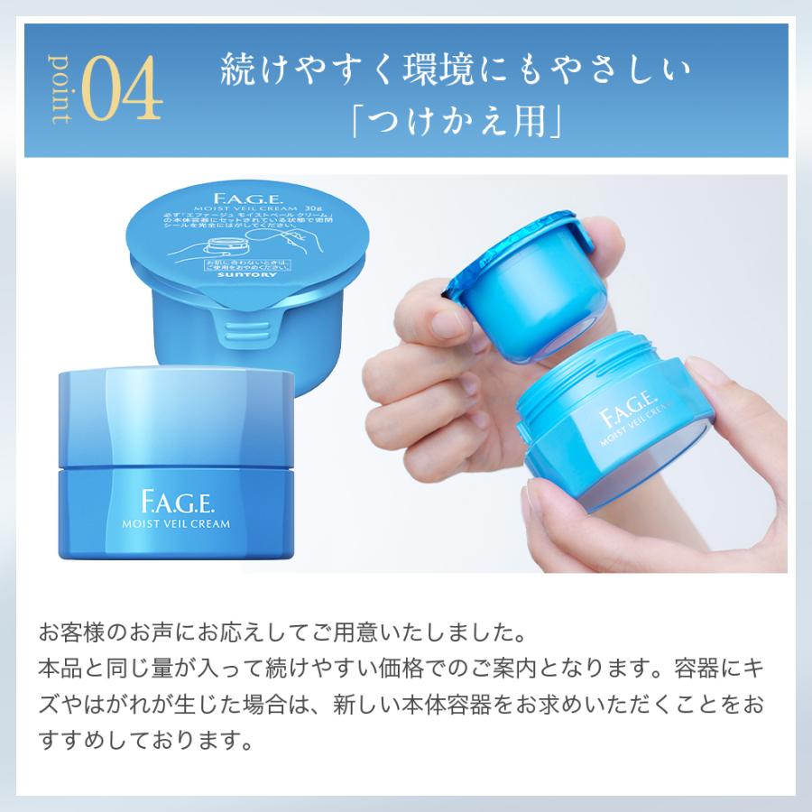 サントリーウエルネス エファージュ モイストベールクリーム 30g（約2