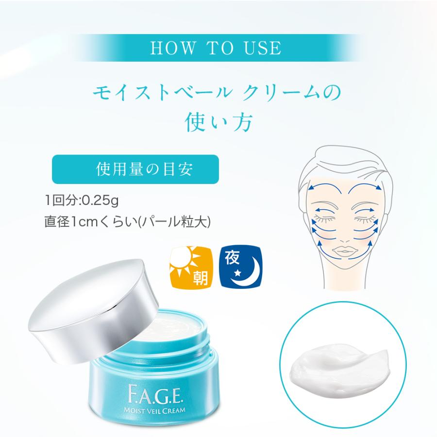F.A.G.E. エファージュ モイストベール クリーム 保湿クリーム 30g(約2