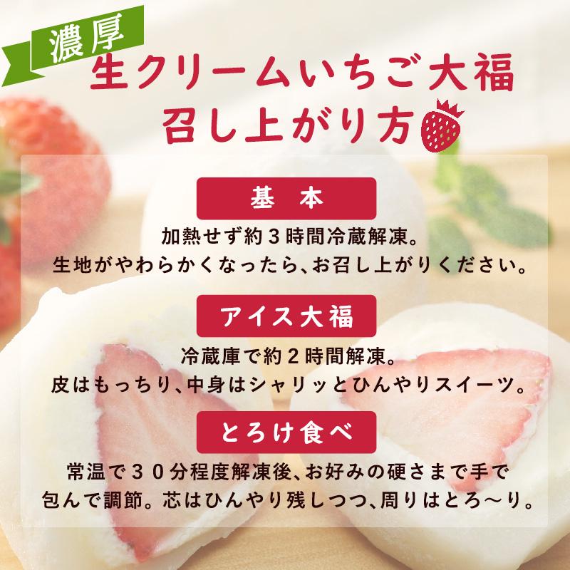 和楽 ギフト スイーツ 生クリーム大福 いちご 6個入 送料無料 いちご
