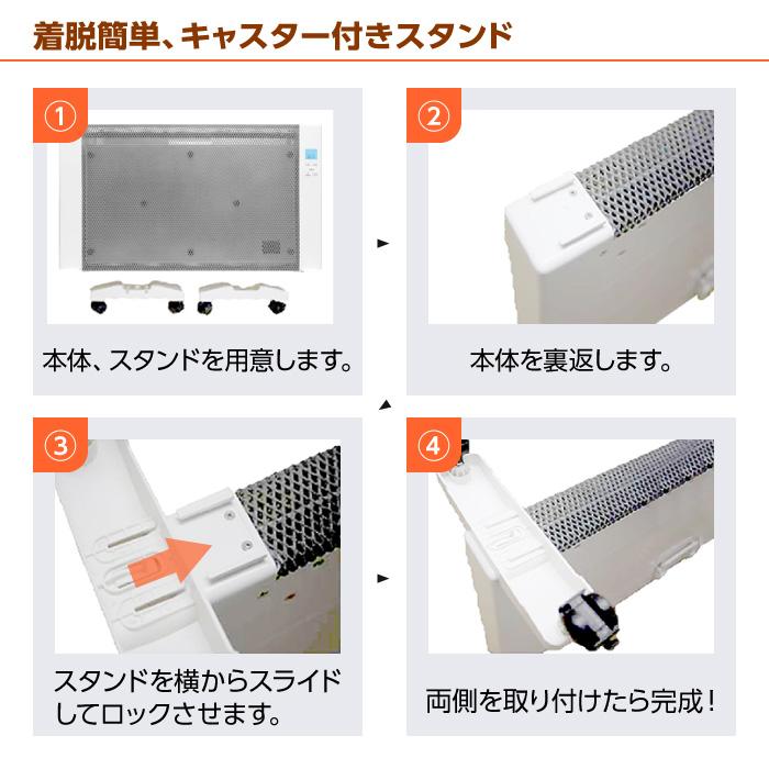 日本製】パネルヒーター Soleil JAPAN キャスター付き リモコン付き