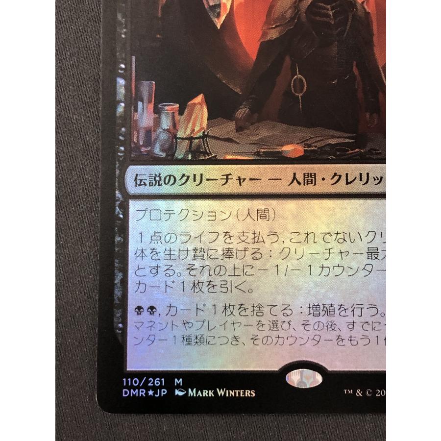 mtg スランの医師、ヨーグモス 日本語版 初版 foil mh1 旧枠仕様