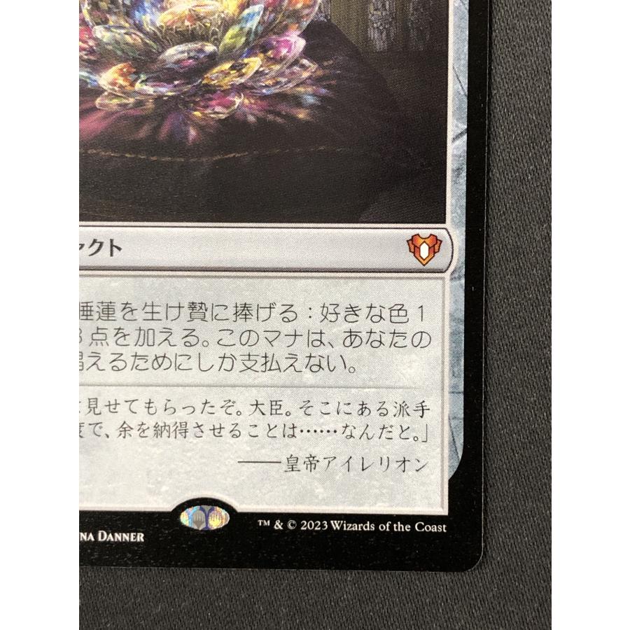 ウィザーズ・オブ・ザ・コースト MTG【宝石の睡蓮/Jeweled Lotus
