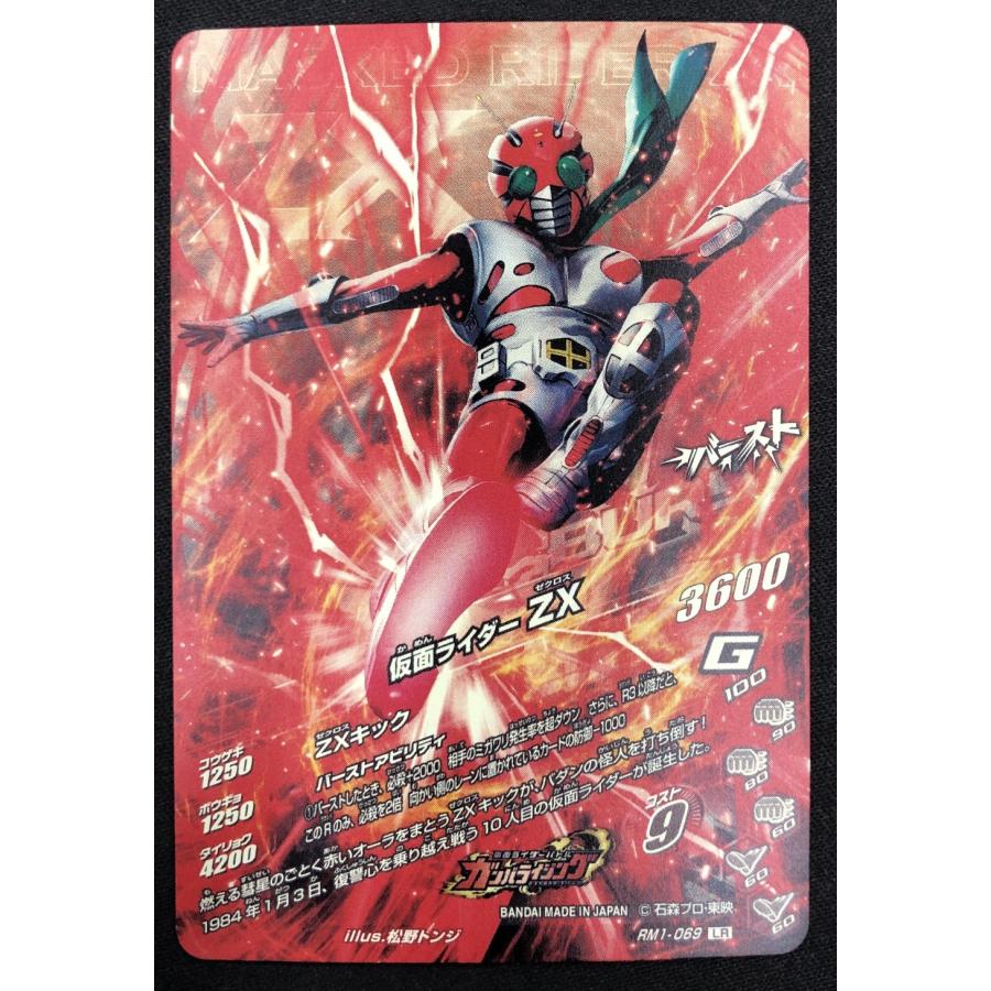 仮面ライダーバトル ガンバライジング ガンバライジング 仮面ライダー