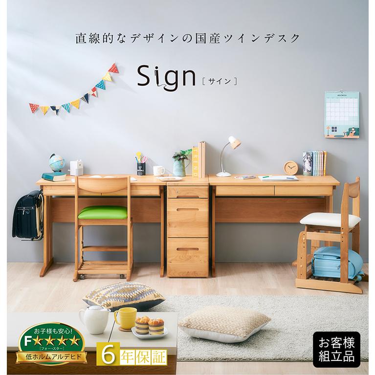 堀田木工所 アルダー無垢材使用 国産 ツインデスク フラット Sign