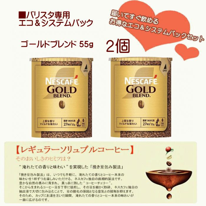 ネスカフェ ゴールドブレンド バリスタ 50 バリスタ50（Fifty）レッド