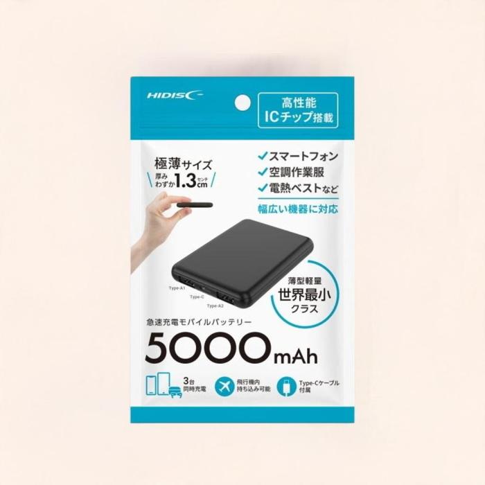 HIDISC モバイルバッテリー 世界最小クラス 5000mAh ブラック 1台 送料