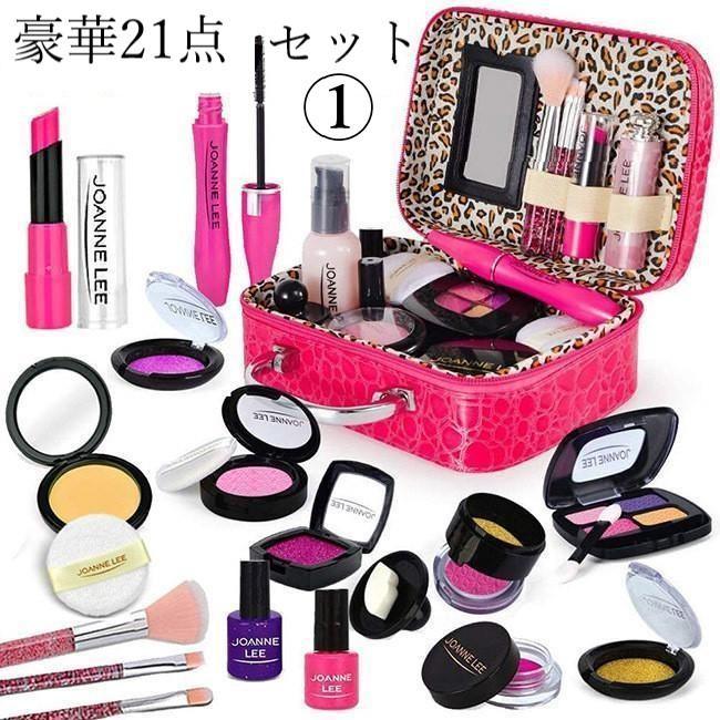 メイクおもちゃ 豪華セット お化粧メイクアップ 化粧おもちゃ 子供用