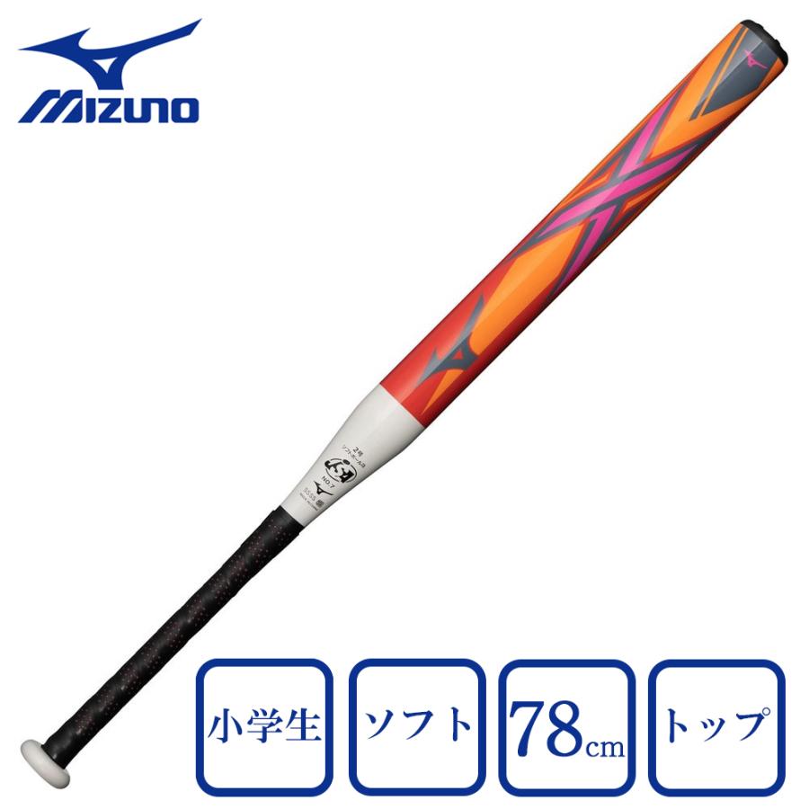 MIZUNO（ミズノ） （キッズ）ジュニア ソフトボール用バット エックス