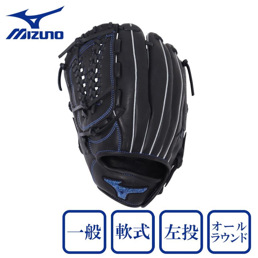 MIZUNO（ミズノ） （メンズ）軟式 グラブ オールラウンド用 野球