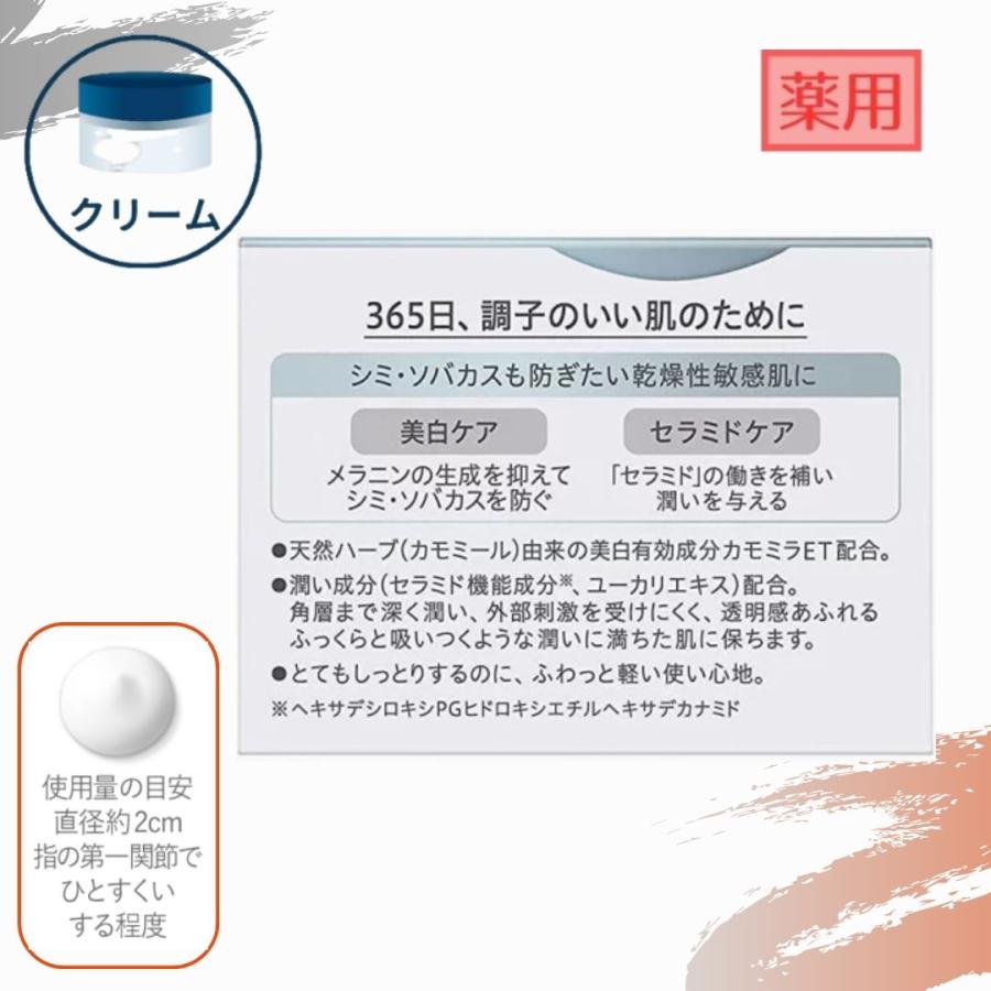 Curel キュレル シミ・ソバカス予防ケア フェイスクリーム 40g 花王