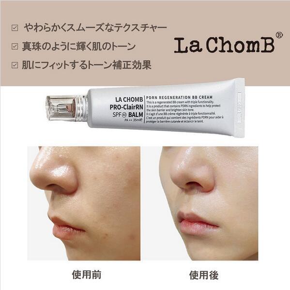 代引き不可 ] ラションブ プロクレアRNバーム（BBクリーム）SPF40 PA++