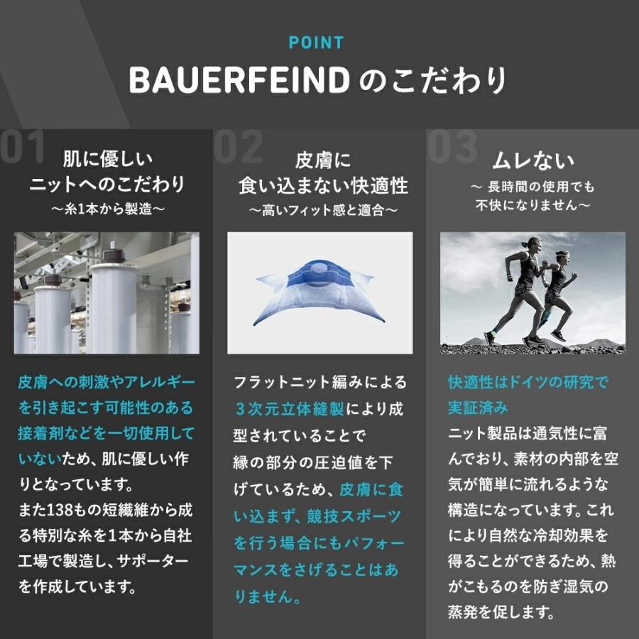 足首サポーター スポーツ 医療 バウアーファインド Bauerfeind マレオ